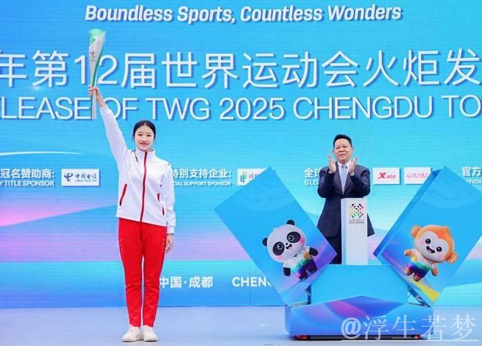 世运会火炬传递活动在四川成都展开 世运会火炬传递活动在四川成都展开