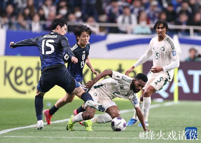世预赛-日本0-0沙特遭遇18强赛第二场平局