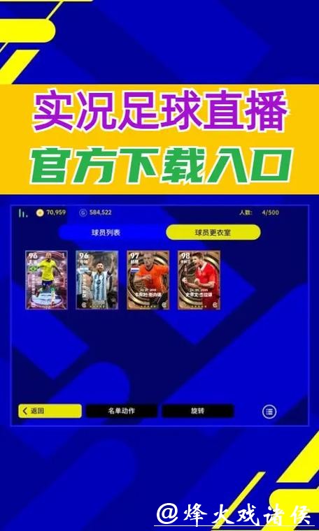 免费高清直播：世界杯滚球APP下载指南