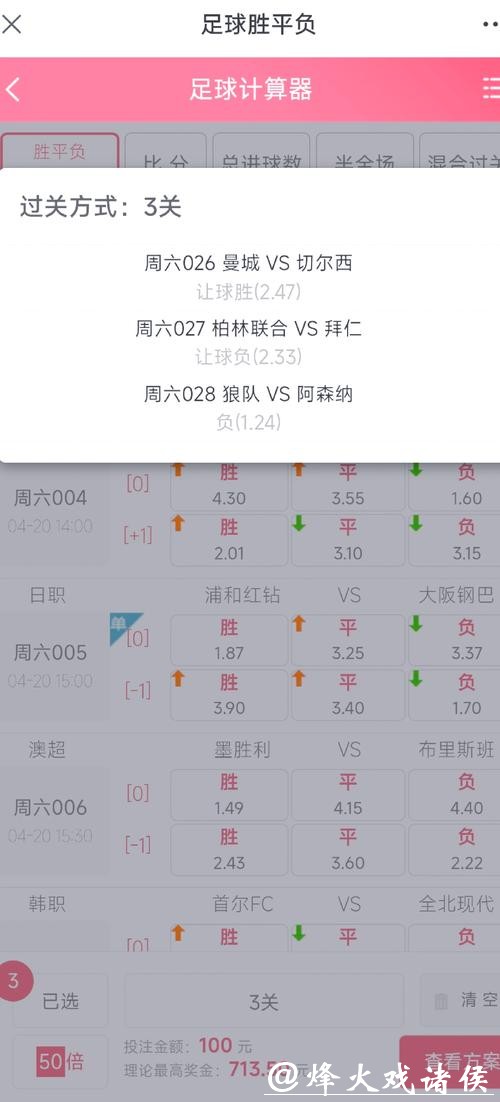 2026世界杯在线投注攻略与技巧分享