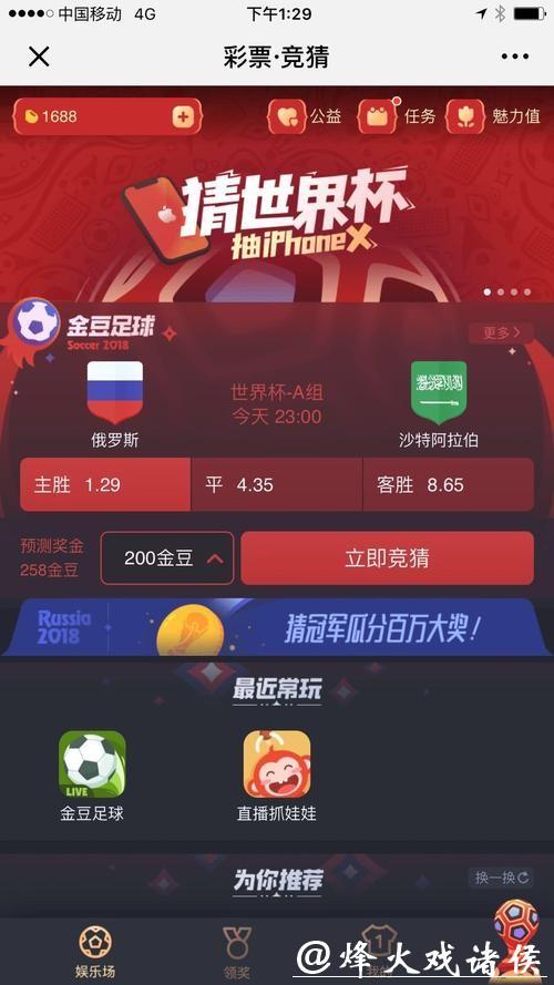 如何选择可靠的世界杯竞猜网站推荐